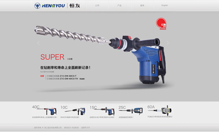 恒友机电有限公司