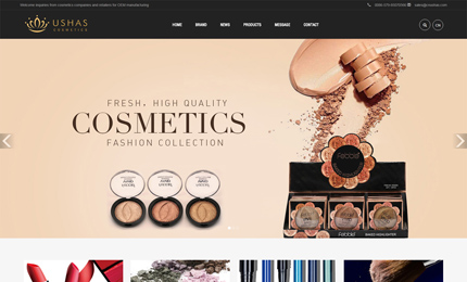 颜雪化妆品有限公司